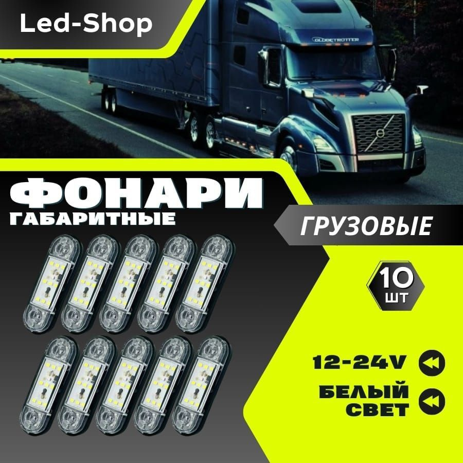 Led-Shop Повторитель указателя поворота, арт. 9led, 10 шт. #1