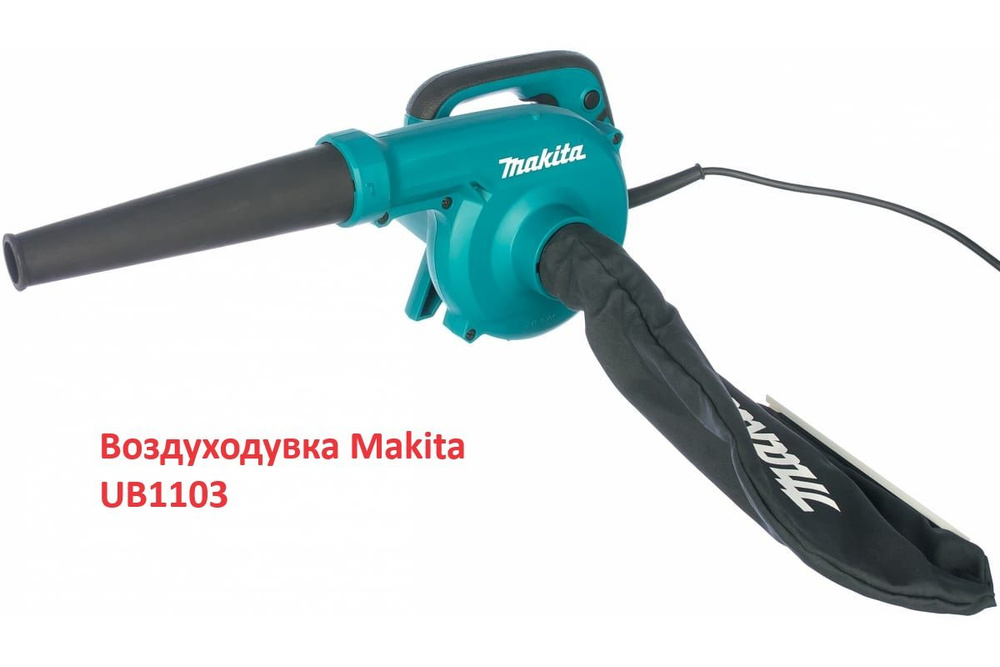 Makita Воздуходувка,600Вт #1