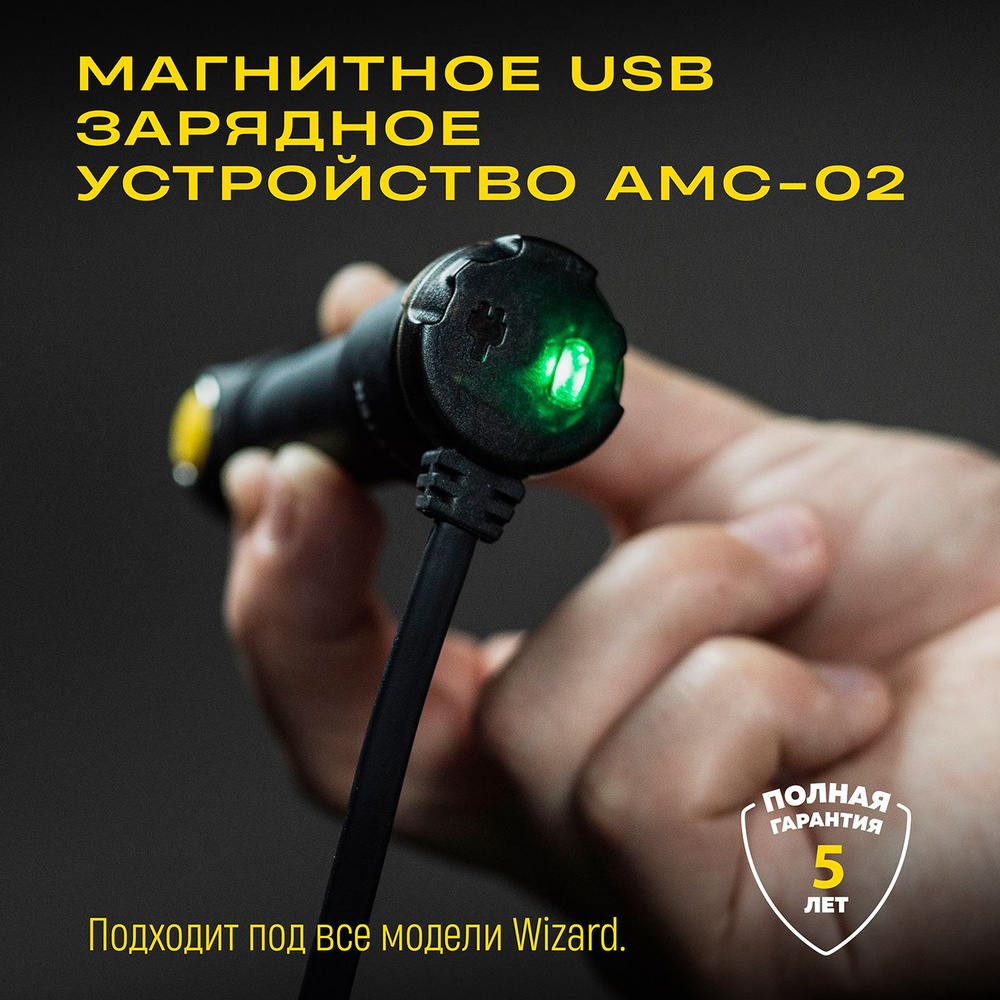 ARMYTEK Зарядное устройство для фонаря #1