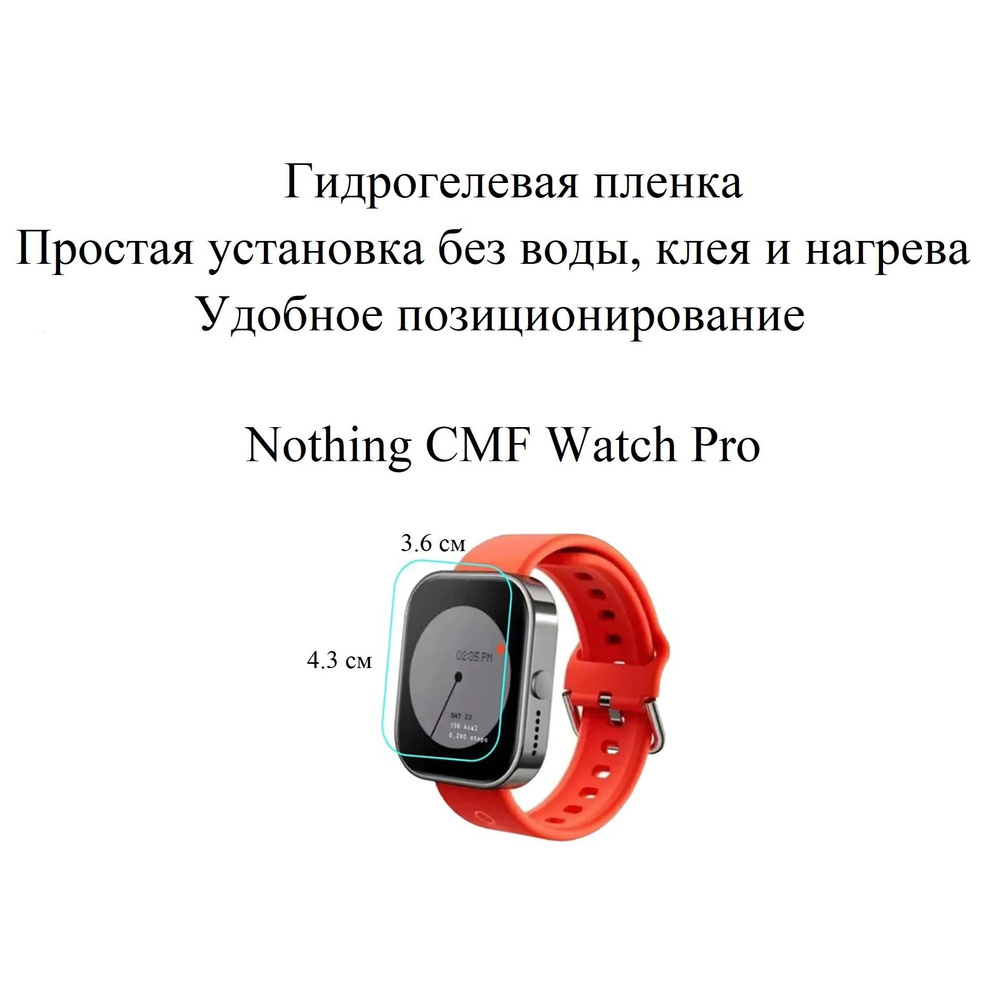 Глянцевая гидрогелевая пленка hoco. на экран смарт-часов Nothing CMF Watch Pro (2 шт.)  #1