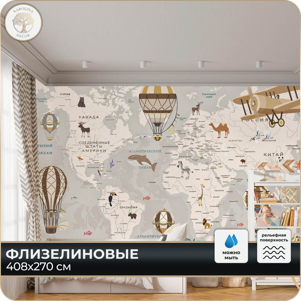 Фотообои 3D Детская Карта Мира в спальню, в гостиную, на кухню 400х270  #1