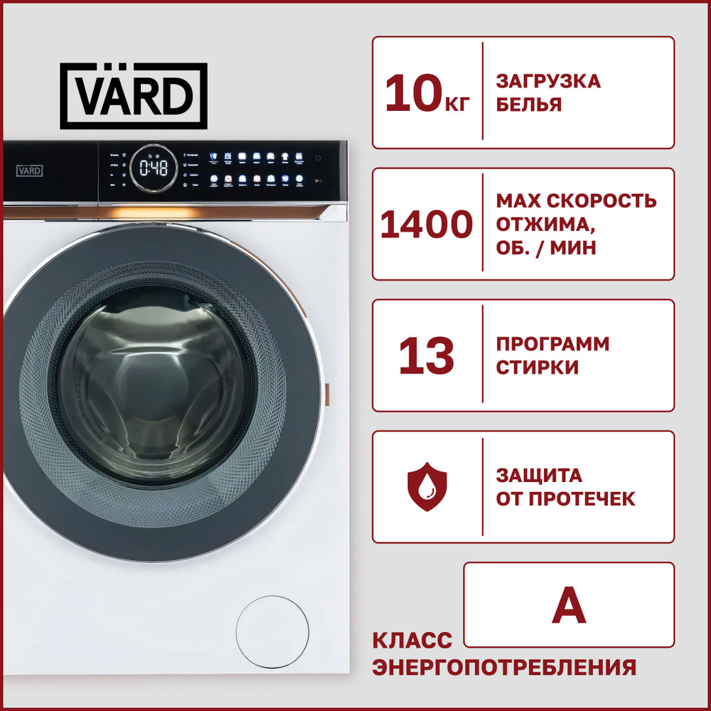 Стирально-сушильная машина Vard VWD 514 #1