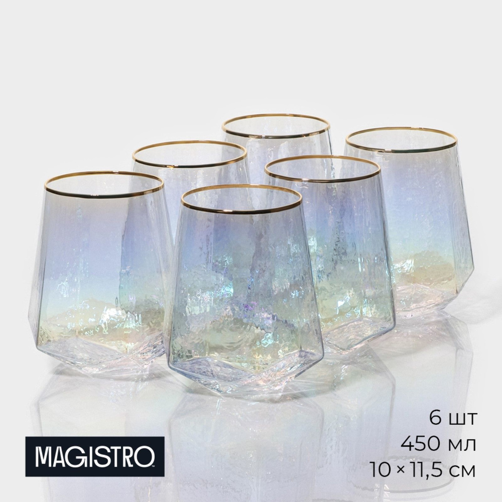Набор стаканов Magistro "Дарио", объем 450 мл, 6 шт, цвет перламутровый  #1