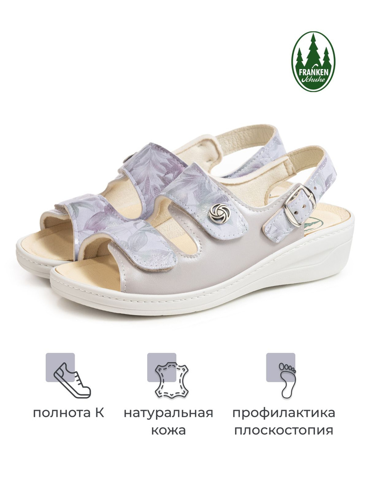 Сандалии Frankenschuhe #1