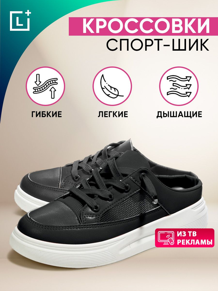 Кроссовки Leomax #1