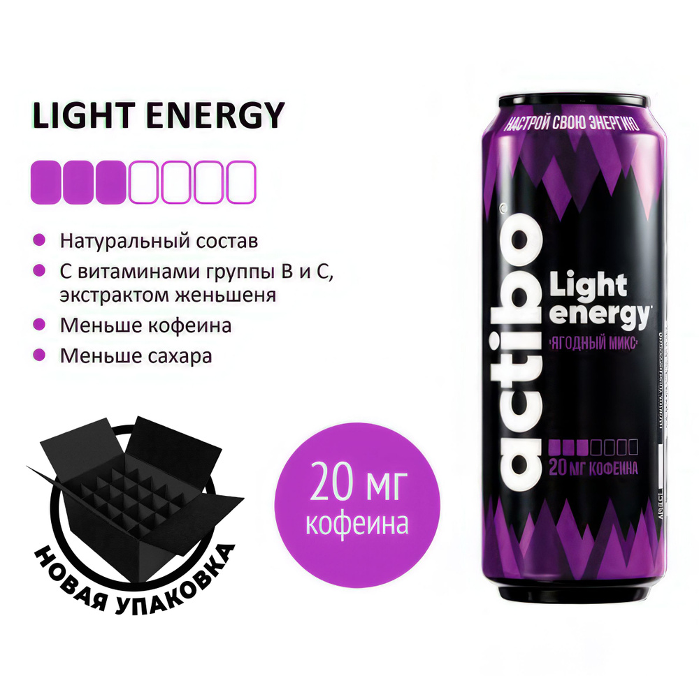 Энергетический напиток Actibo Light Energy Ягодный микс 450 мл 6 шт  #1