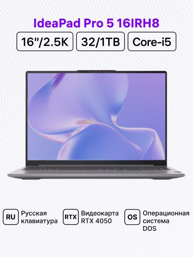 Lenovo 83AQ0023RK Игровой ноутбук 16", Intel Core i5-13500H, RAM 32 ГБ, SSD, NVIDIA GeForce RTX 4050 #1