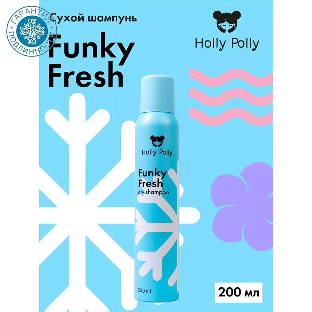 Holly Polly Dry Shampoo Сухой шампунь для всех типов волос Funky Fresh 200 мл  #1