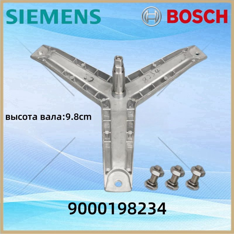 Подходит для барабанных стиральных машин Siemens Bosch Штатив, штатив внутреннего барабана, водяное уплотнение #1