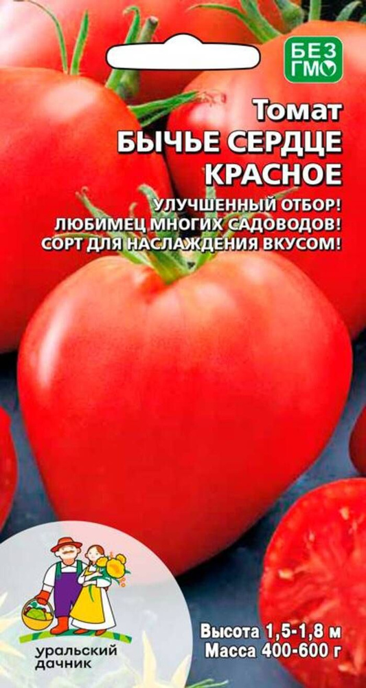 Семена Томат Бычье сердце красное (УД) 20 шт. #1