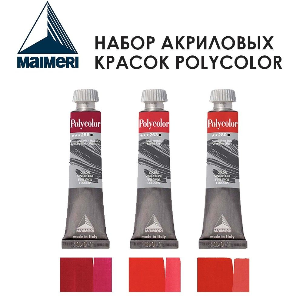 Набор красок акриловых Maimeri "Polycolor" 20 мл, 3 штуки (№256, 263, 280)  #1