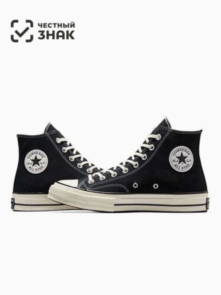 Кеды Chuck Taylor All Star '70 #1