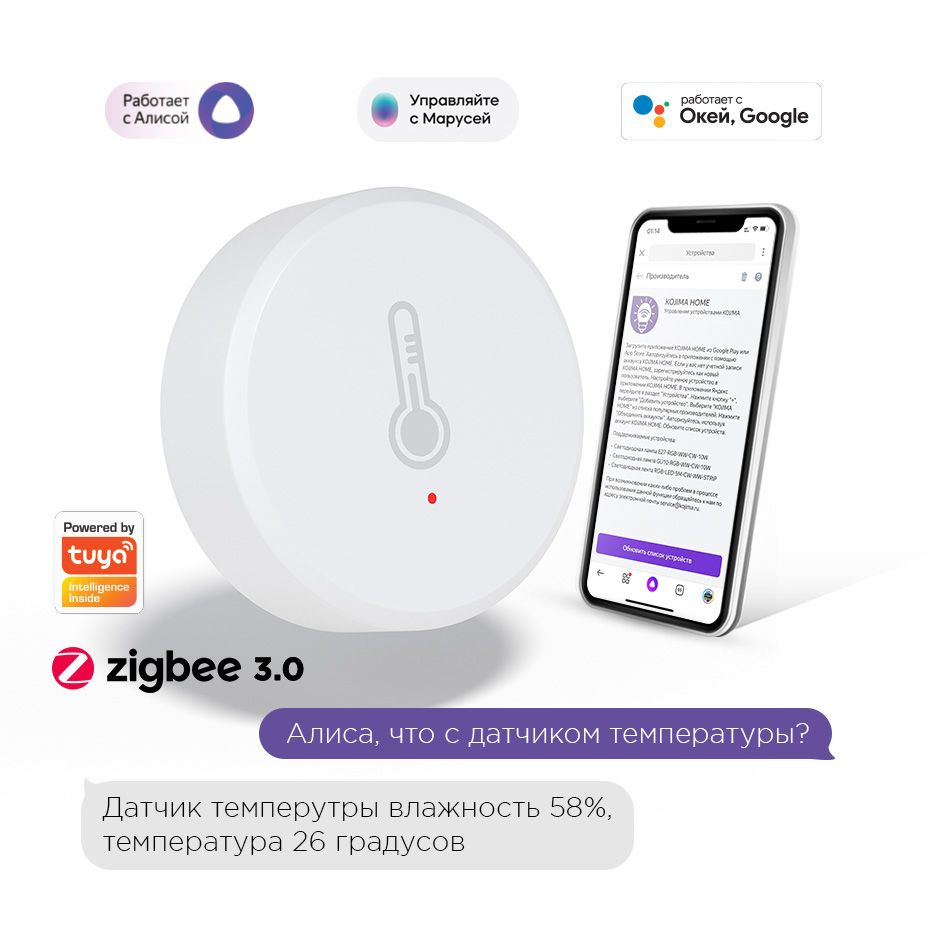 Умный Zigbee 3.0 датчик температуры и влажности с Алисой и Google Assistant версия Lite  #1