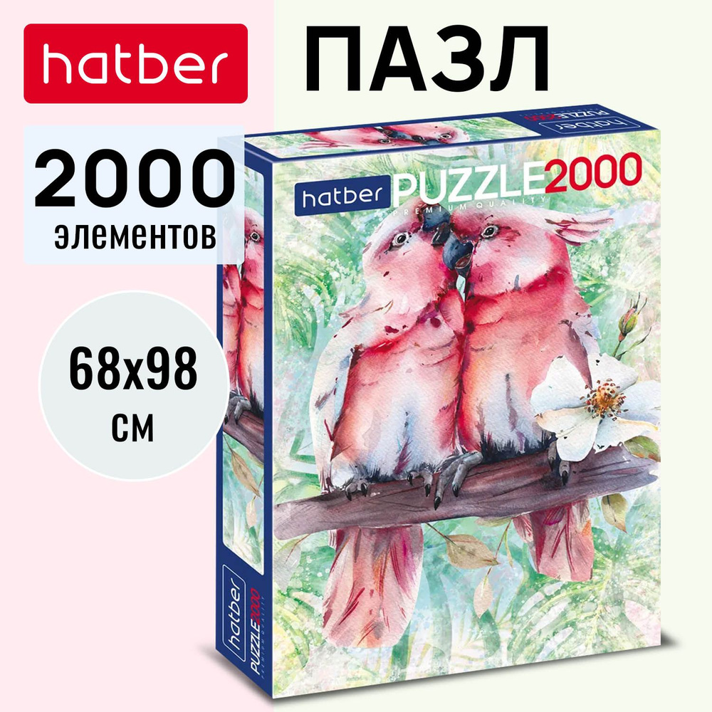 Пазлы Hatber Premium 2000 элементов 680х980мм -Любовь на веточке- #1