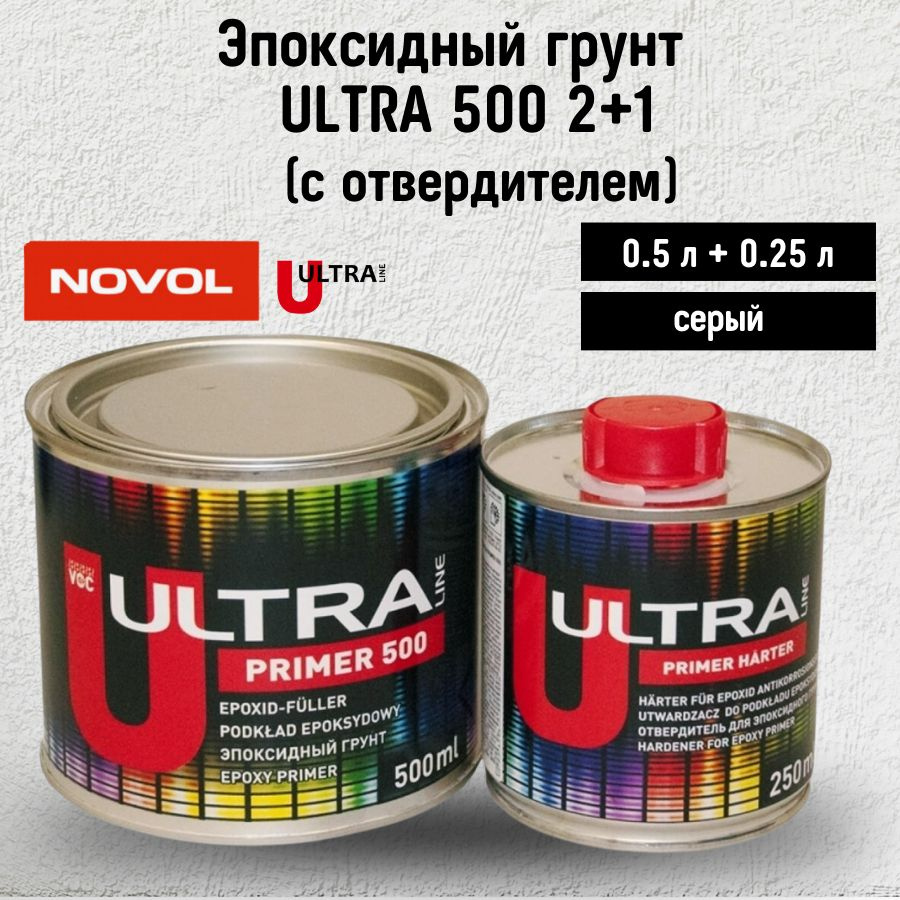 Эпоксидный грунт NOVOL ULTRA 500 2+1 / автогрунтовка 0,5 л + отвердитель 0,25 л  #1