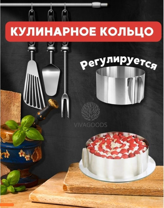 Кольцо кулинарное, 30 см х 8 см, 1 предм. #1