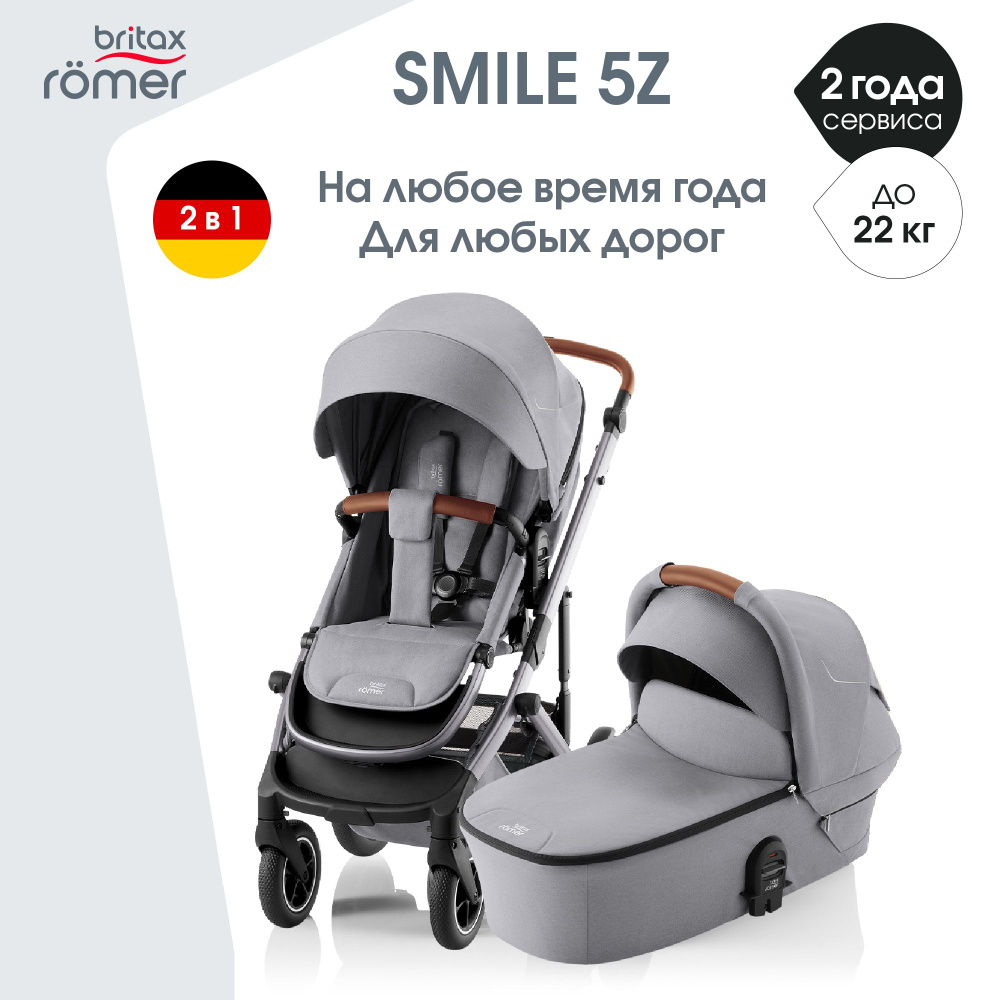 Детская коляска 2в1 SMILE 5Z, Frost Grey #1