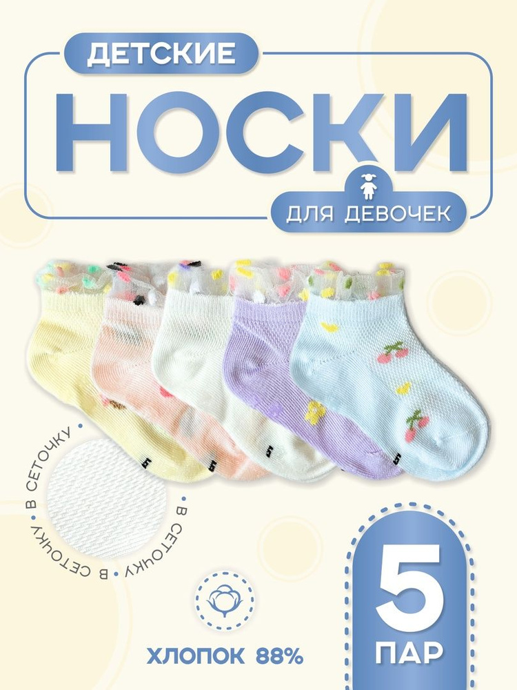 Комплект носков Зувэй, 5 пар #1