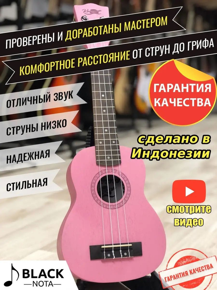 Kaimana Укулеле he336757 4-струнная #1