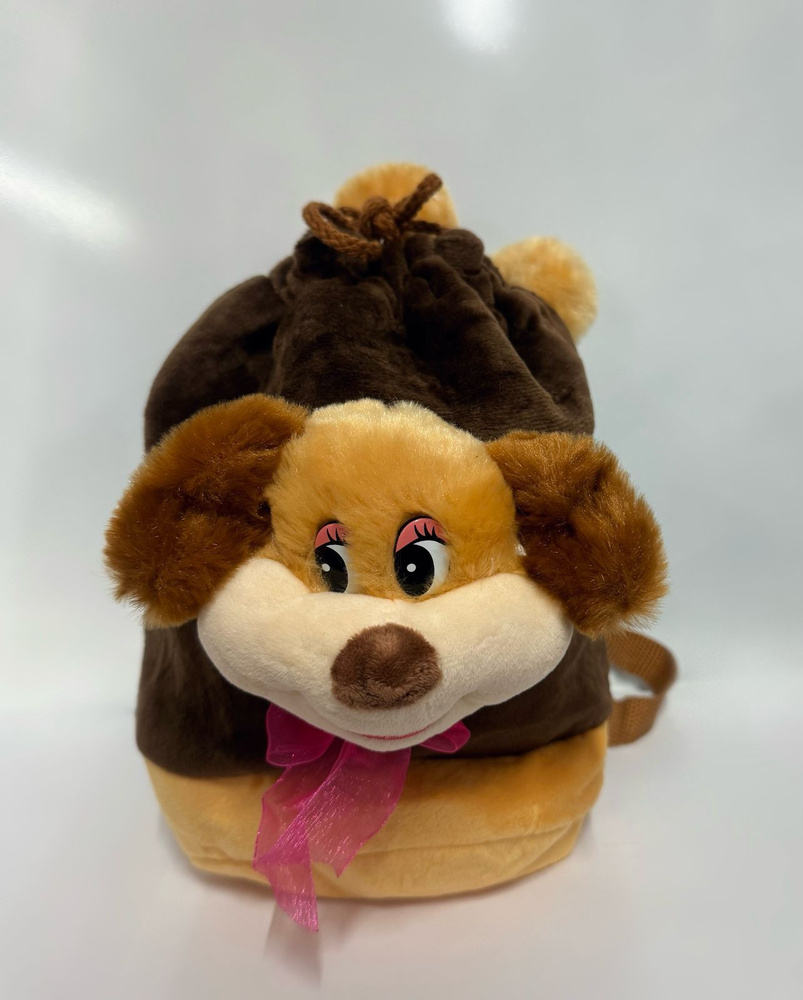 Детский плюшевый рюкзак "Собачка" для малышей на шнурке  #1