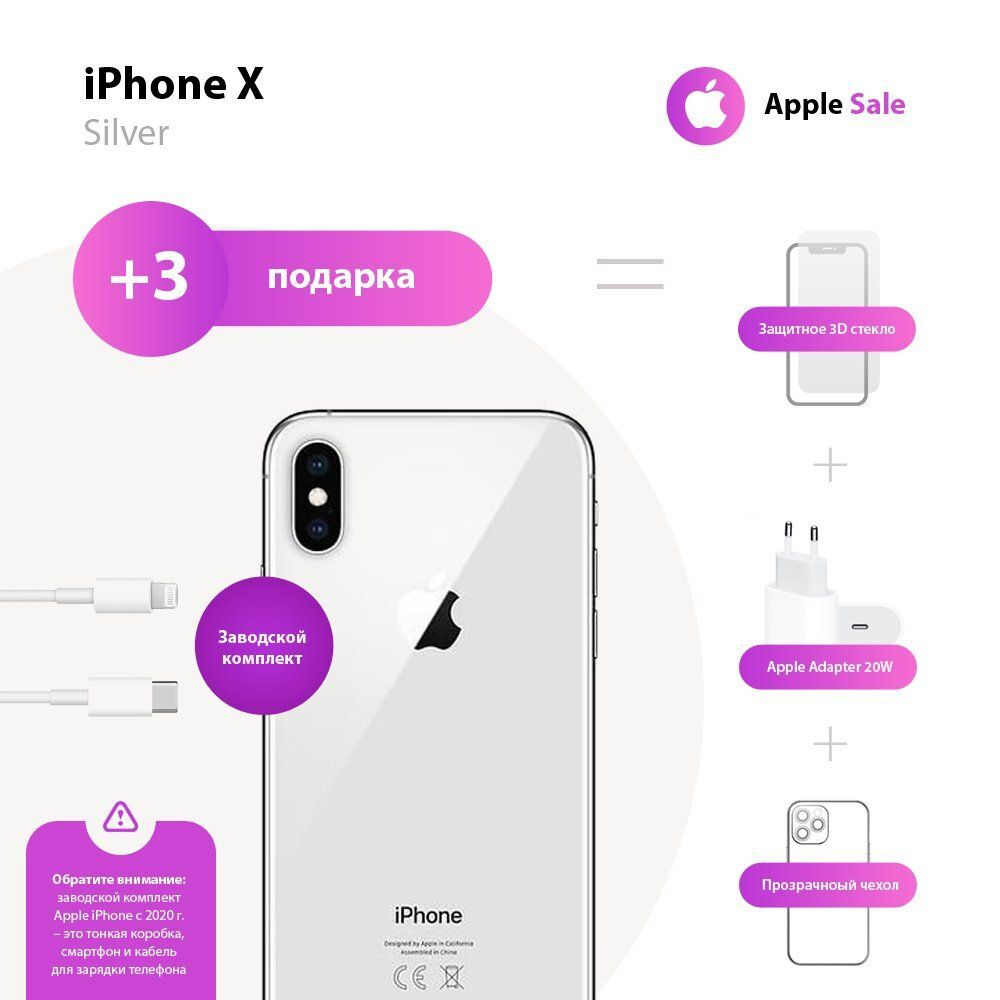 Apple Смартфон iPhone X 3/64 ГБ, серебристый, Восстановленный #1