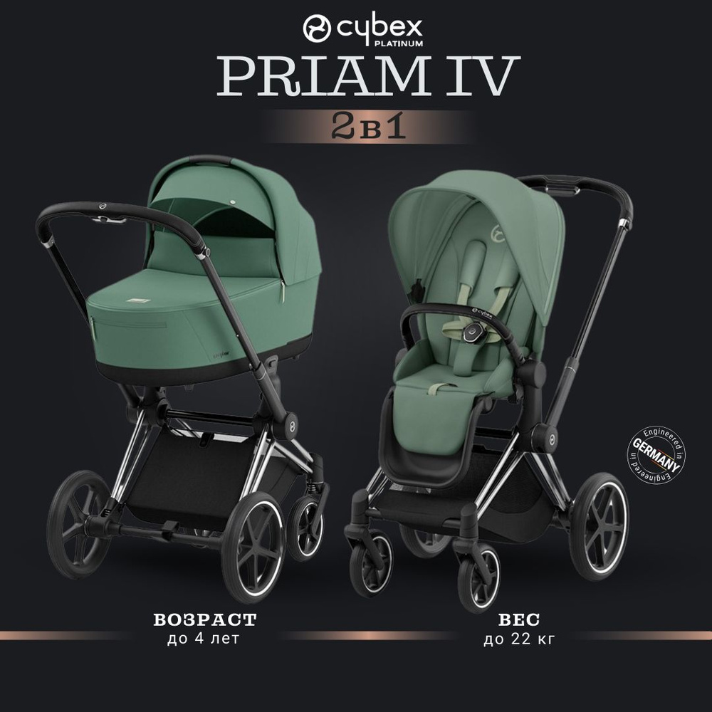 Коляска детская трансформер 2 в 1 Cybex Priam IV цвет Leaf Green, на шасси Chrome/black, с перекидной #1