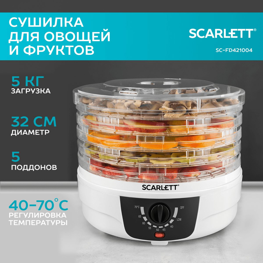Сушилка для овощей и фруктов Scarlett SC-FD421004 #1