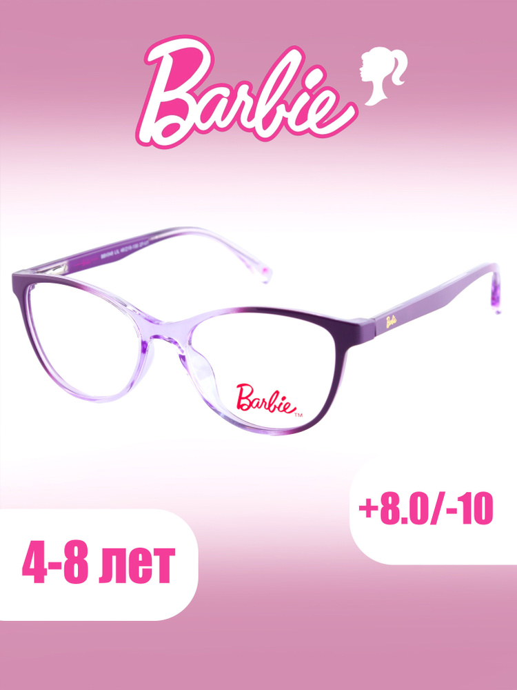 Оправа для очков детская Barbie 048-LIL #1