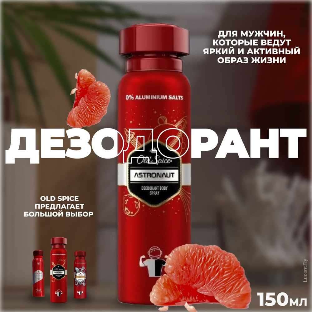 Old Spice Дезодорант 150 мл #1