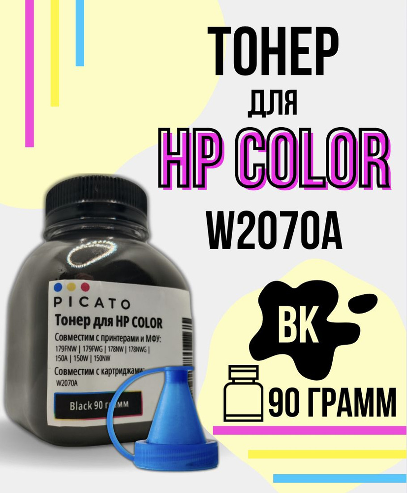 Тонер PICATO для картриджа W2070A для принтера HP Color Laser, черный, 90 г + воронка  #1