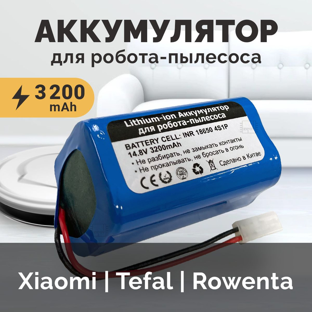 Аккумулятор для пылесоса Xiaomi Mi Robot Vacuum Mop Essential RU (SKV4136GL) (MJSTG1) / Mijia G1 MJSTG1 #1