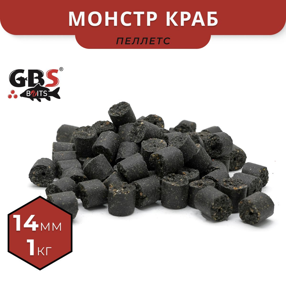 Пеллетс сверленый GBS Baits Monster Crab (Краб) 14мм 1кг #1