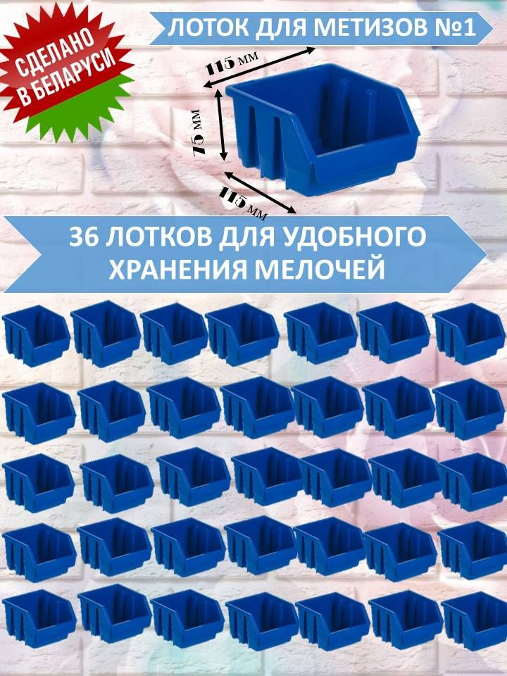 GARDENPLAST Лоток для метизов 11 х 11 х 7 см, 36 секц., 36 отд. #1