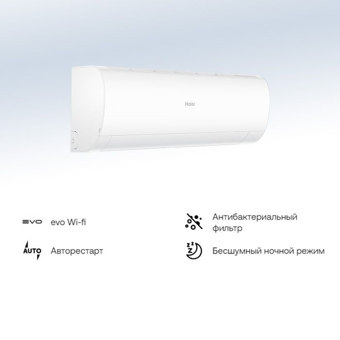 Сплит-система Haier HSU-09HPL203/R3(IN) / HSU-09HPL03/R3(OUT) (2024) Серия Coral On-Off  #1