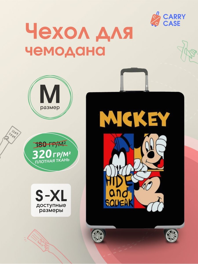 Чехол для чемодана черный с изображением Mickey Mouse размер M  #1