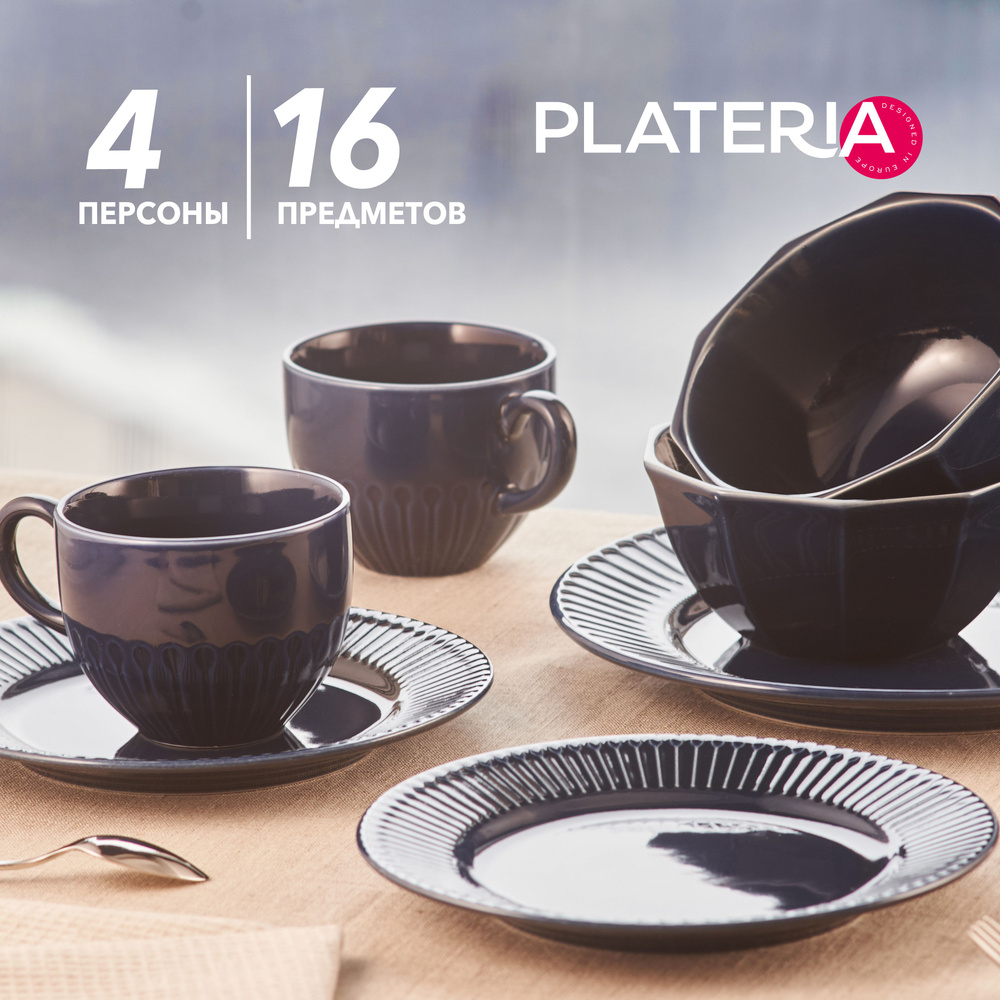 Plateria, Сервиз столовый, набор посуды обеденный из керамики, 16 предметов  #1