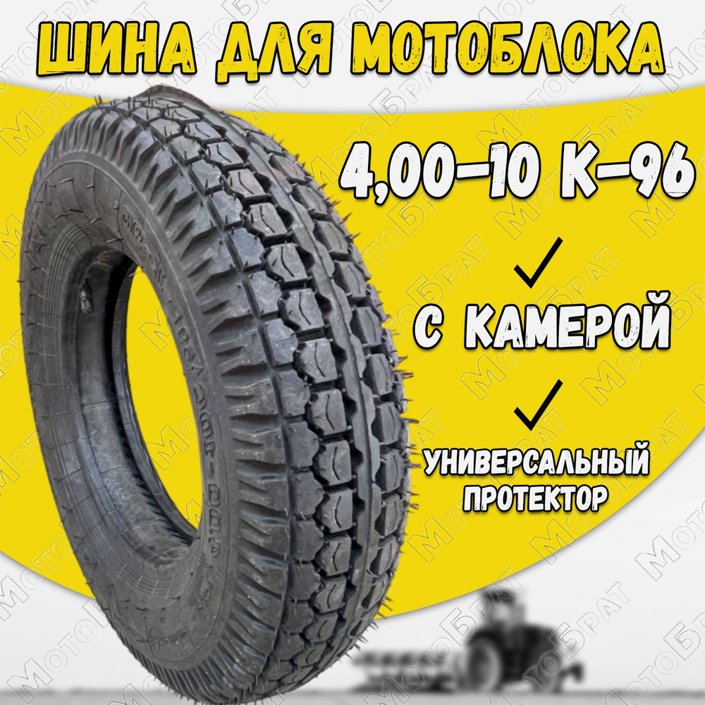 МотоБрат К-96 Мотошины  110/100 R10 69 F #1