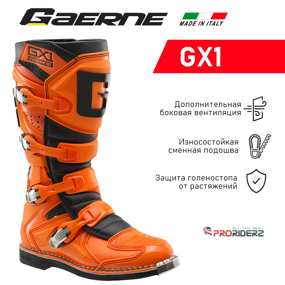 Мотоботы Gaerne GX-1 Goodyear #1