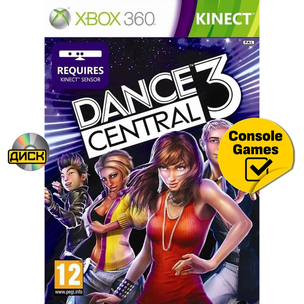 Игра Xbox 360 Dance Central 3 (для Kinect) (русская версия) (XBox 360, Русская версия)  #1
