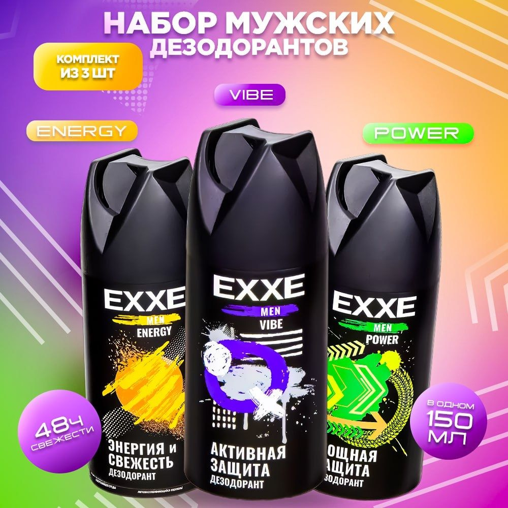 Дезодорант мужской спрей / EXXE MEN Vibe, Power, Energy, набор 3 шт #1