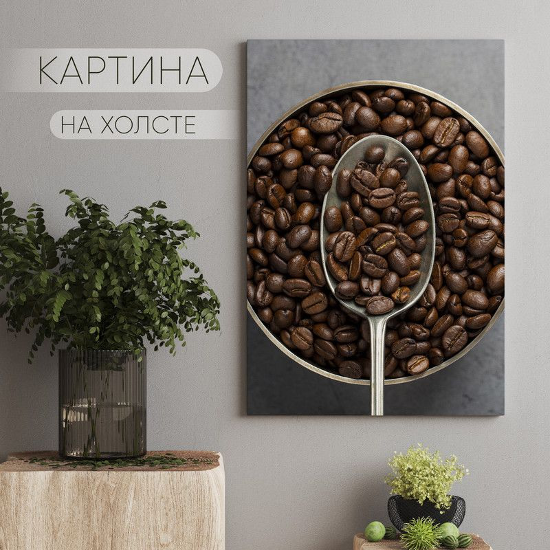 Арт Пространство Картина "Кофе для кухни (14)", 80  х 60 см #1