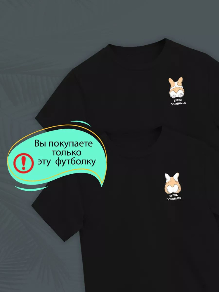 Футболка YYOMMY Цитаты и афоризмы #1