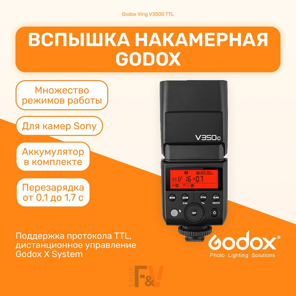 Вспышка накамерная Godox Ving V350S TTL аккумуляторная для Sony для мобильной съемки, свадебной съемки, #1