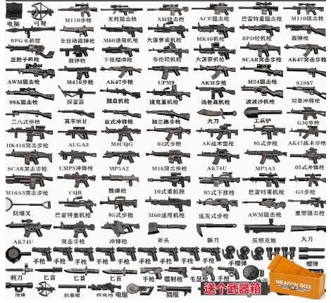 Набор оружия и снаряжения 116 штук для минифигурок #1