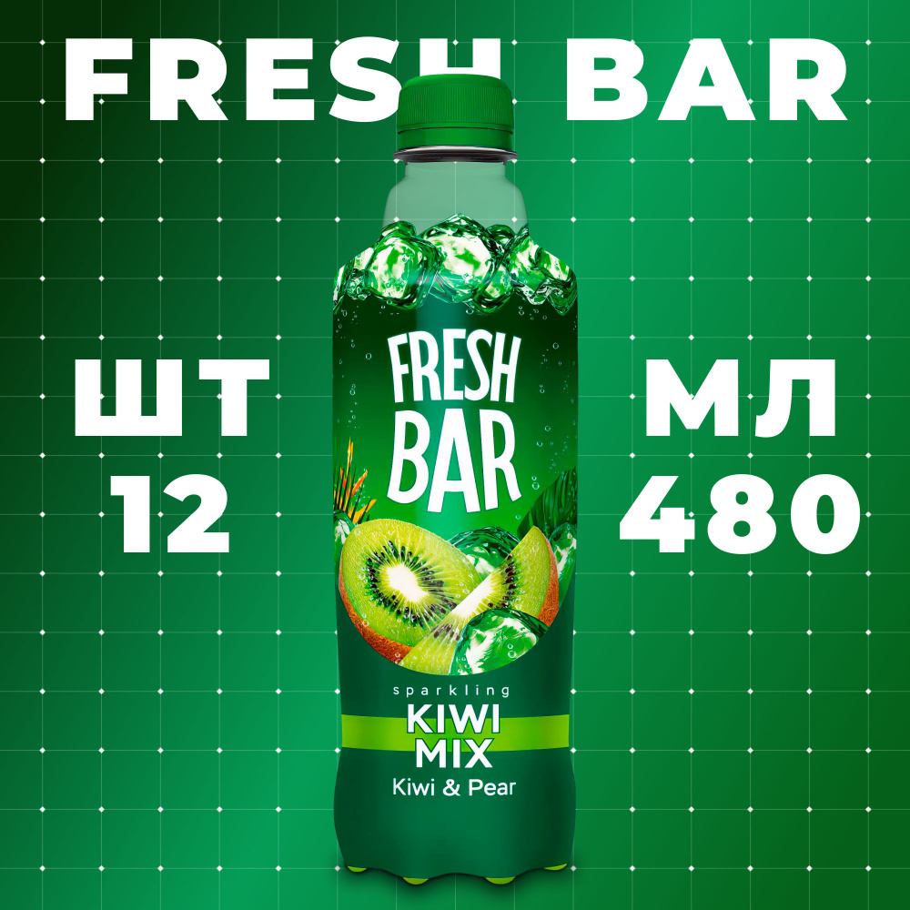 Газированный напиток Fresh Bar Kiwi Mix 12 шт 480 мл #1