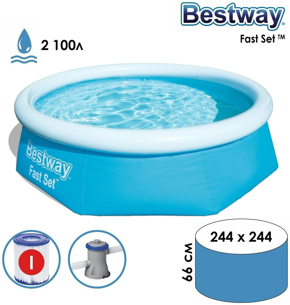 Бассейн надувной Fast Set, 244 х 66 см, фильтр-насос, от 6 лет, 57268 Bestway  #1