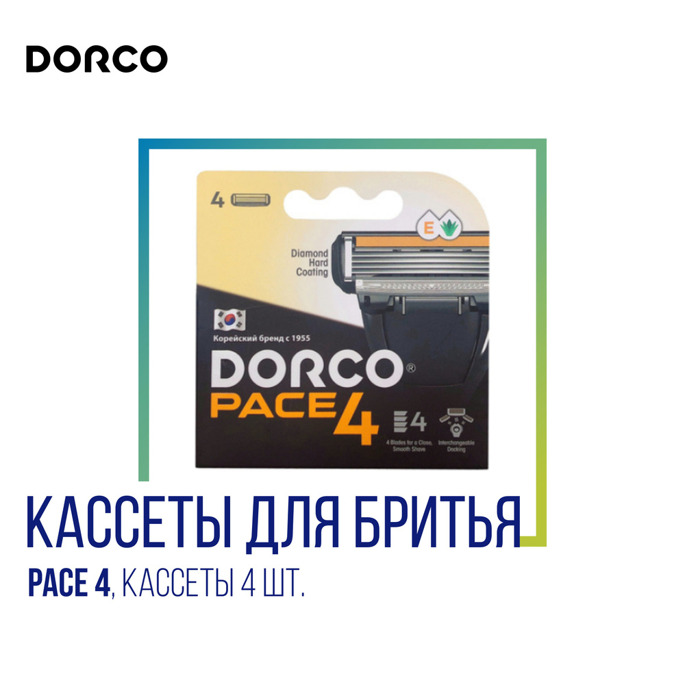 DORCO Kассеты для бритья Dorco Pace 4, 4 шт. #1