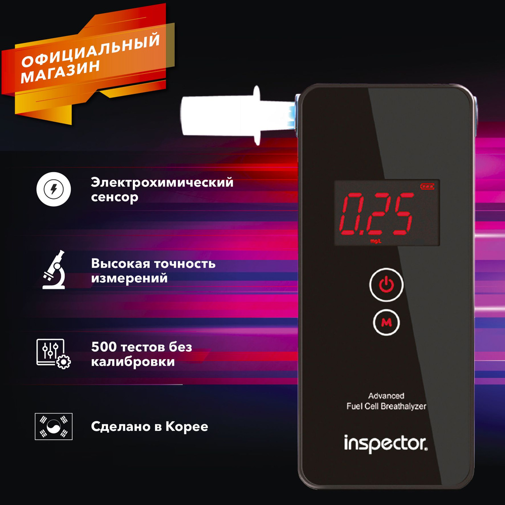 Алкотестер Inspector AT750, электрохимический (Южная Корея) #1