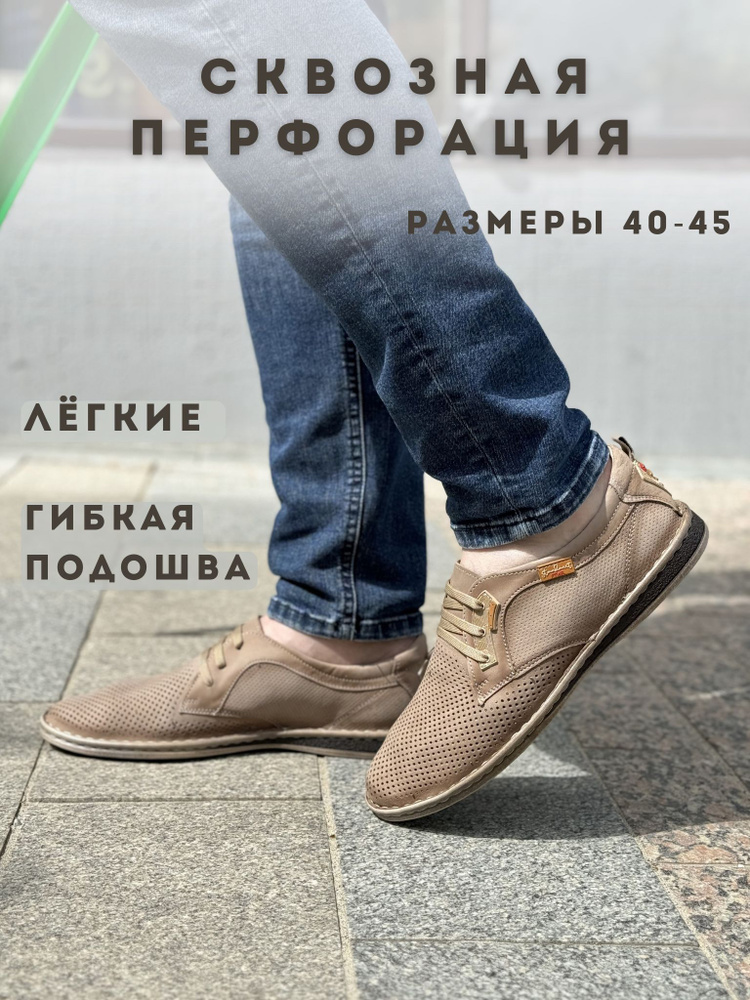 Туфли AFOOT #1