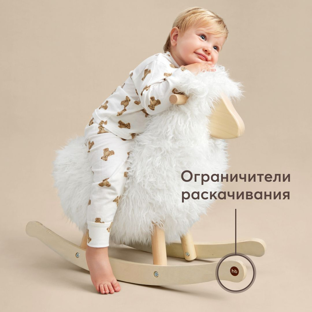 331930, Качалка детская Happy Baby Woolly, каталка для малышей из натурального дерева, овечка ВУЛЛИ  #1